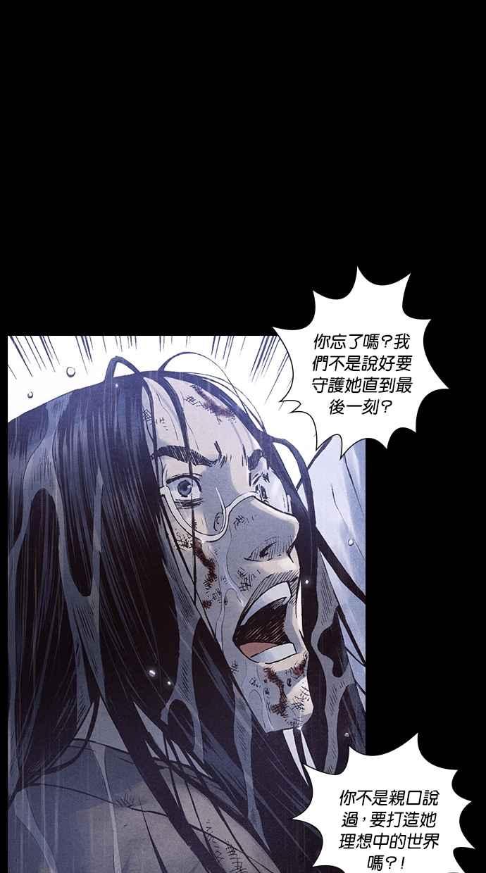《新暗行御史》第165话 第30页