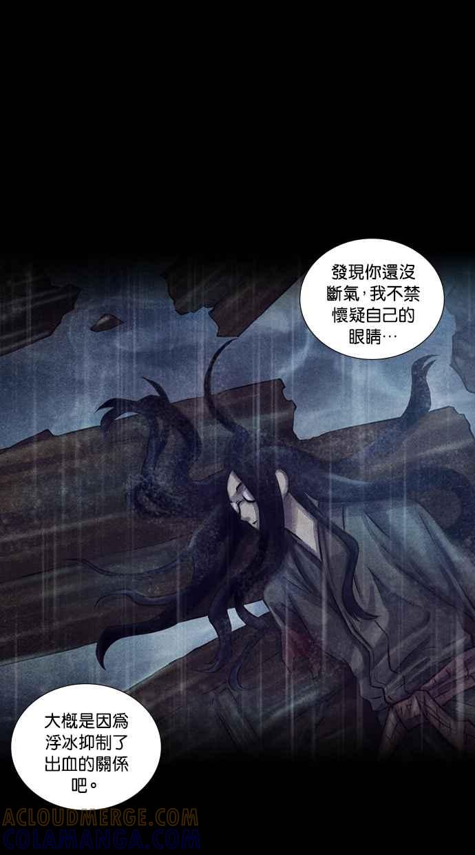 《新暗行御史》第165话 第4页