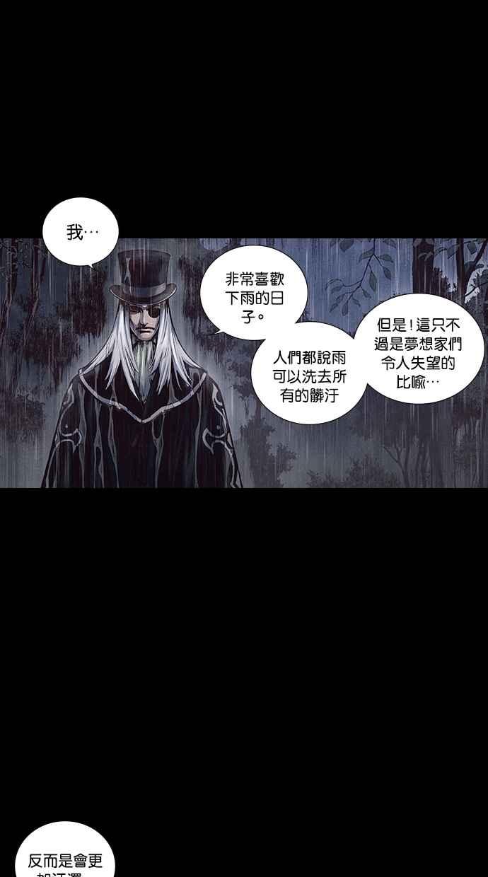 《新暗行御史》第165话 第12页