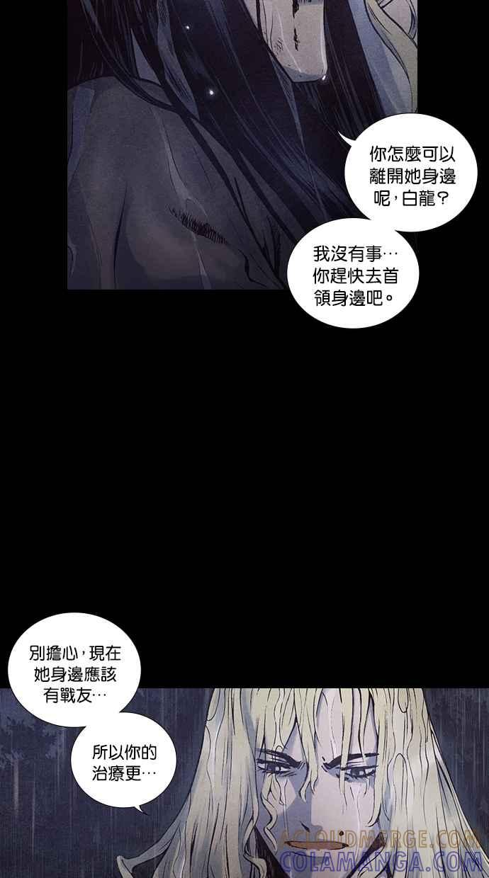 《新暗行御史》第165话 第28页