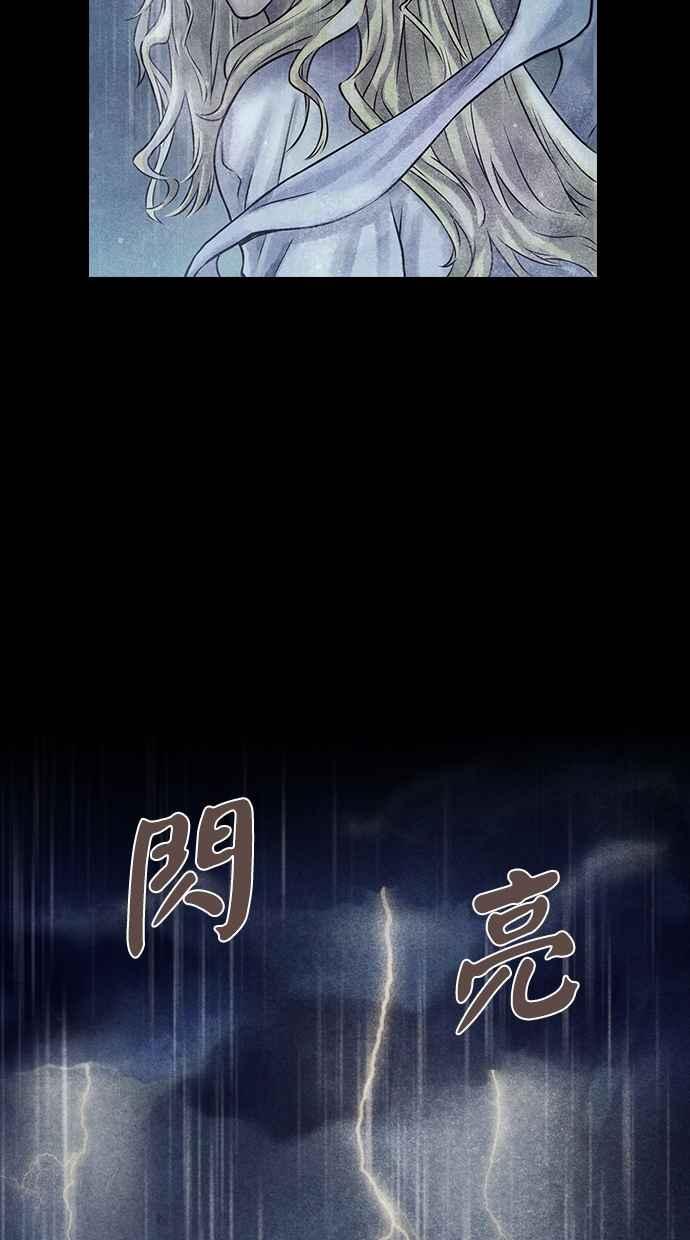 《新暗行御史》第165话 第9页