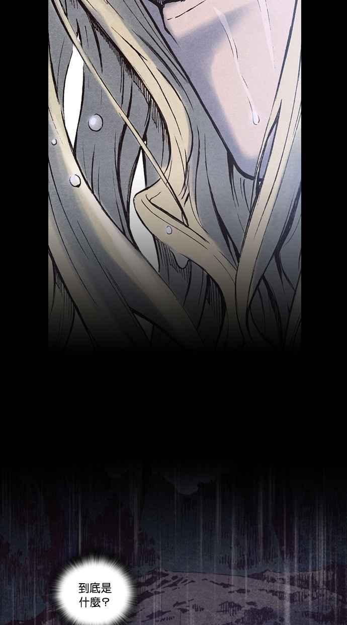 《新暗行御史》第165话 第23页