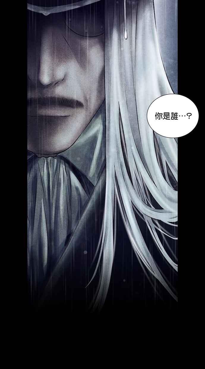 《新暗行御史》第165话 第11页