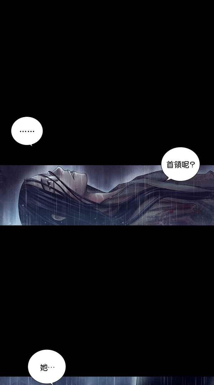 《新暗行御史》第165话 第5页