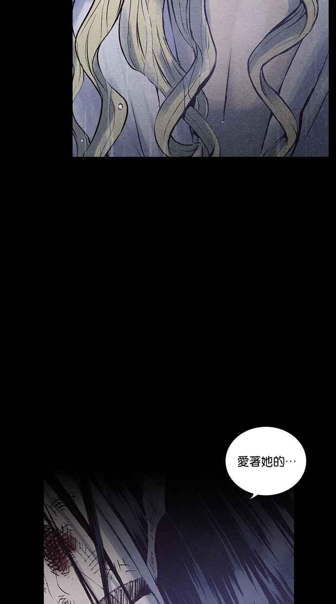 《新暗行御史》第165话 第32页