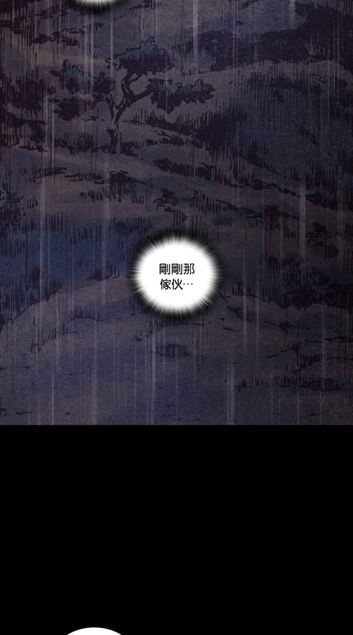 《新暗行御史》第165话 第24页