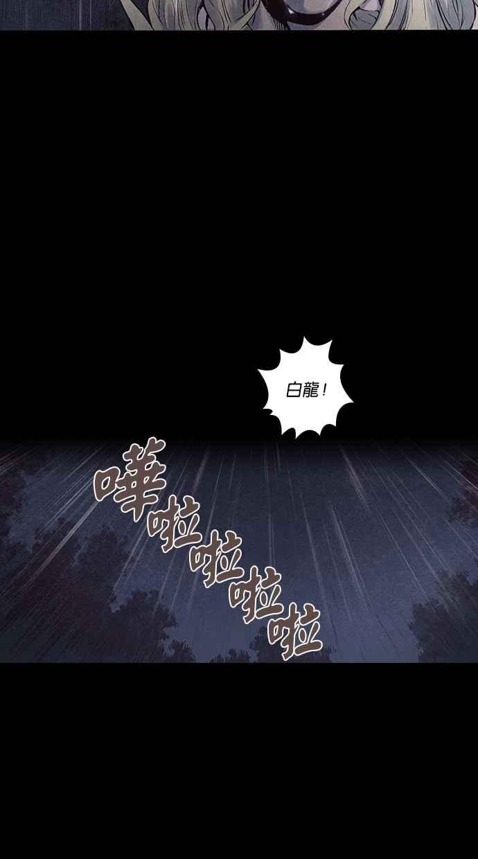 《新暗行御史》第165话 第29页