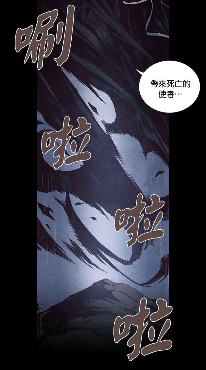 《新暗行御史》第165话 第17页