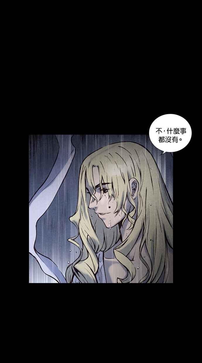 《新暗行御史》第165话 第21页