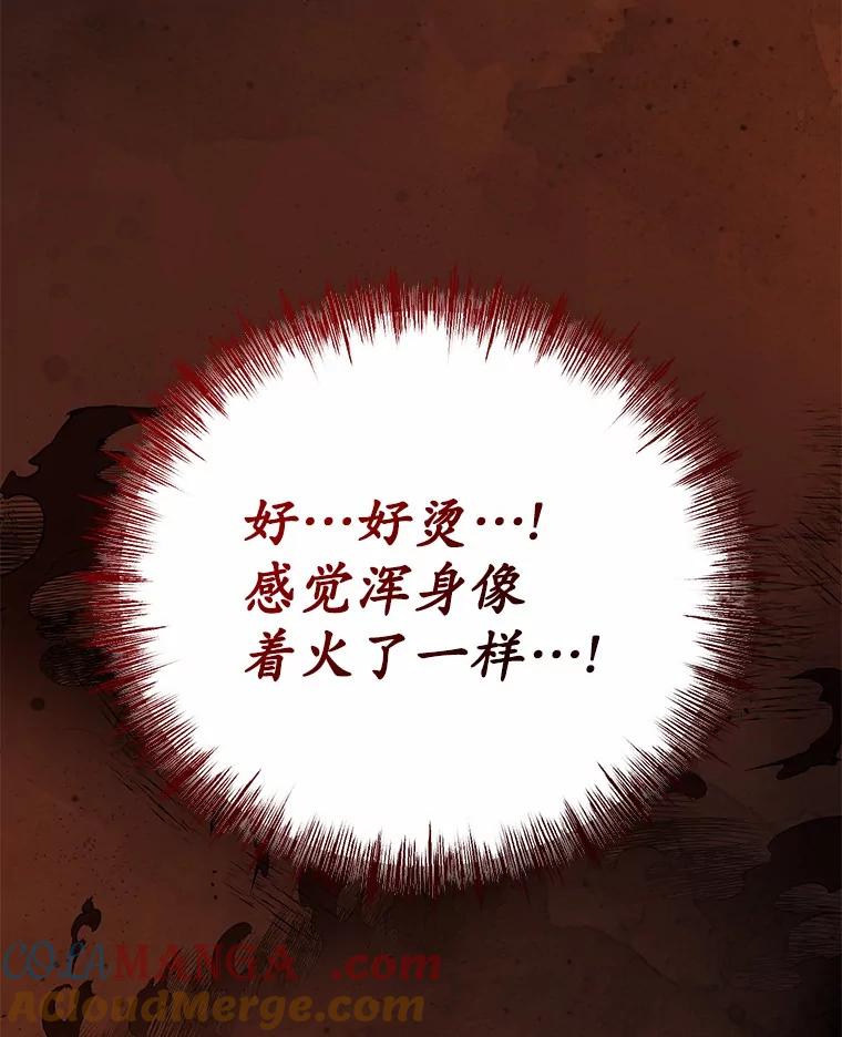 《菲奥尼：预见我与恶魔大公的未来》19.欢迎会 第97页