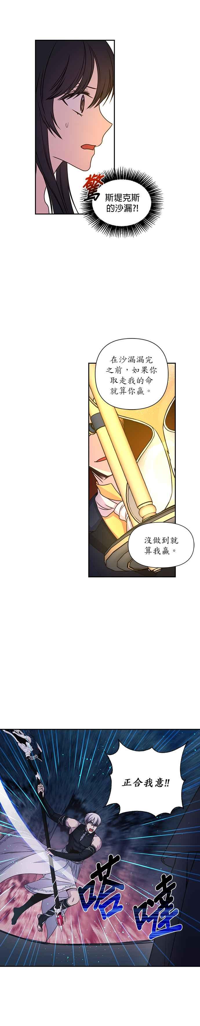 《红线出没请小心》第20话 第10页