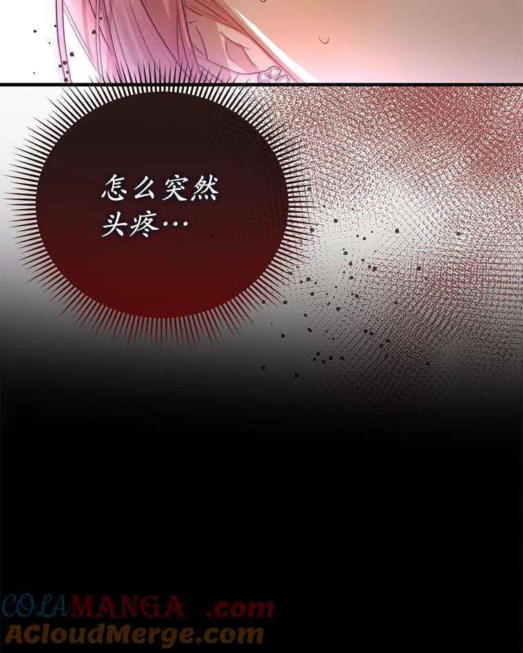 《菲奥尼：预见我与恶魔大公的未来》19.欢迎会 第93页