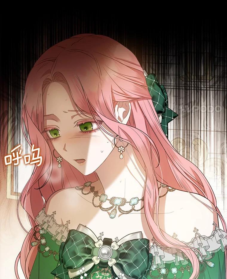 《菲奥尼：预见我与恶魔大公的未来》19.欢迎会 第95页