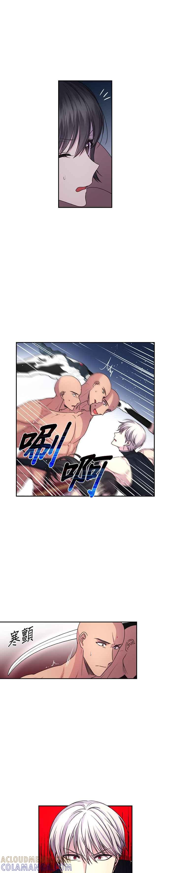 《红线出没请小心》第20话 第7页