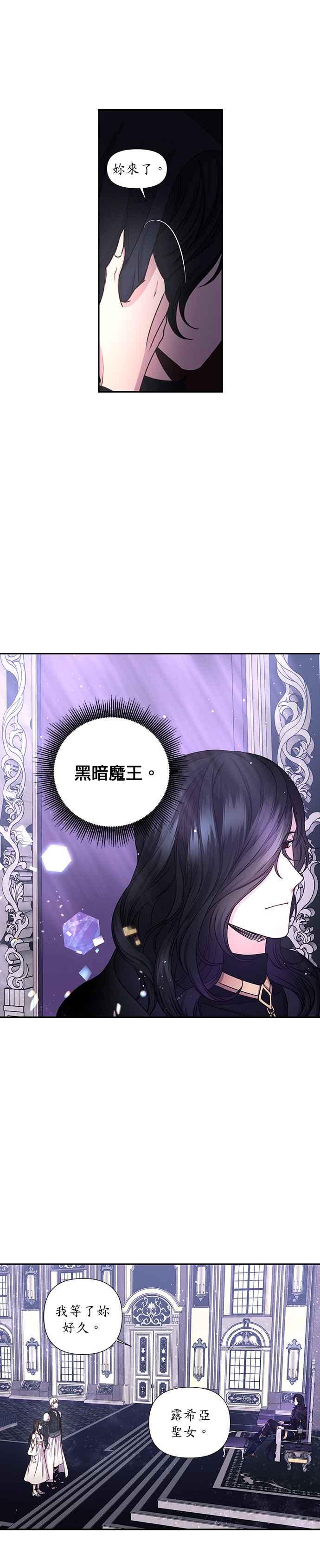 《红线出没请小心》第21话 第4页