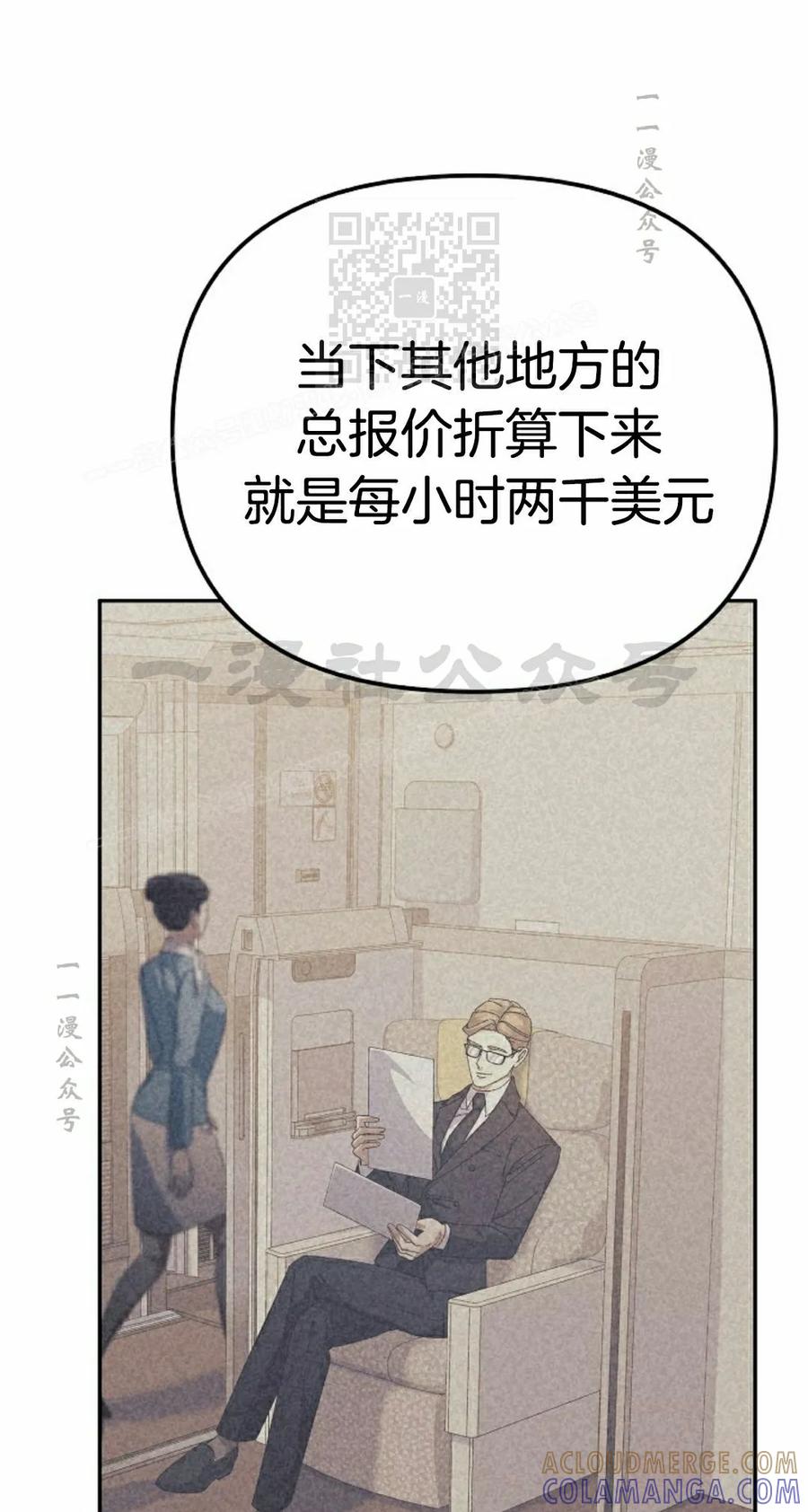 《游戏废材的重启人生》第22集 第61页
