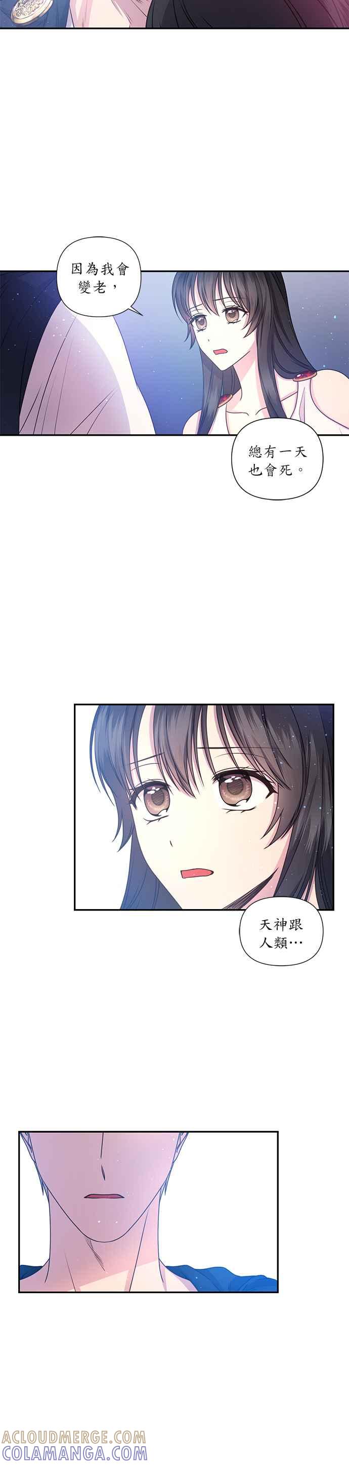 《红线出没请小心》第24话 第19页