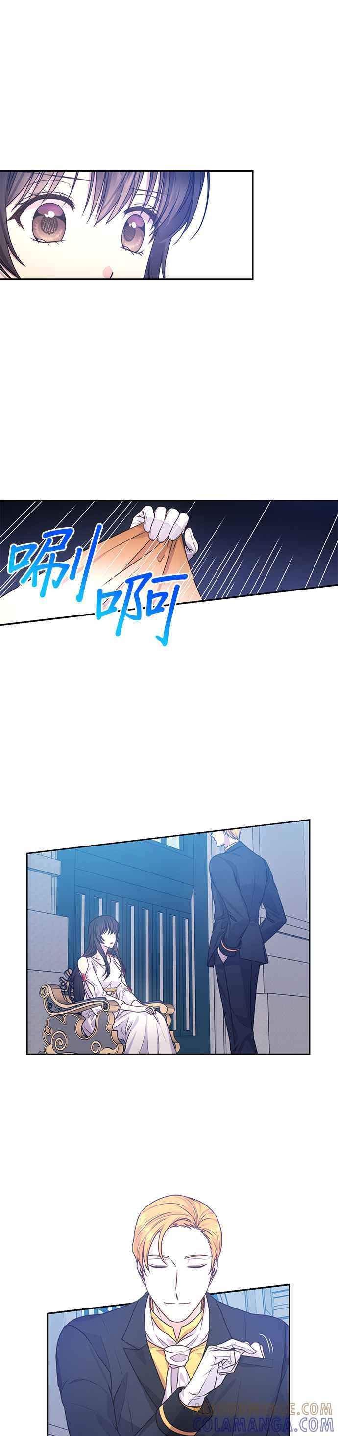 《红线出没请小心》第26话 第21页