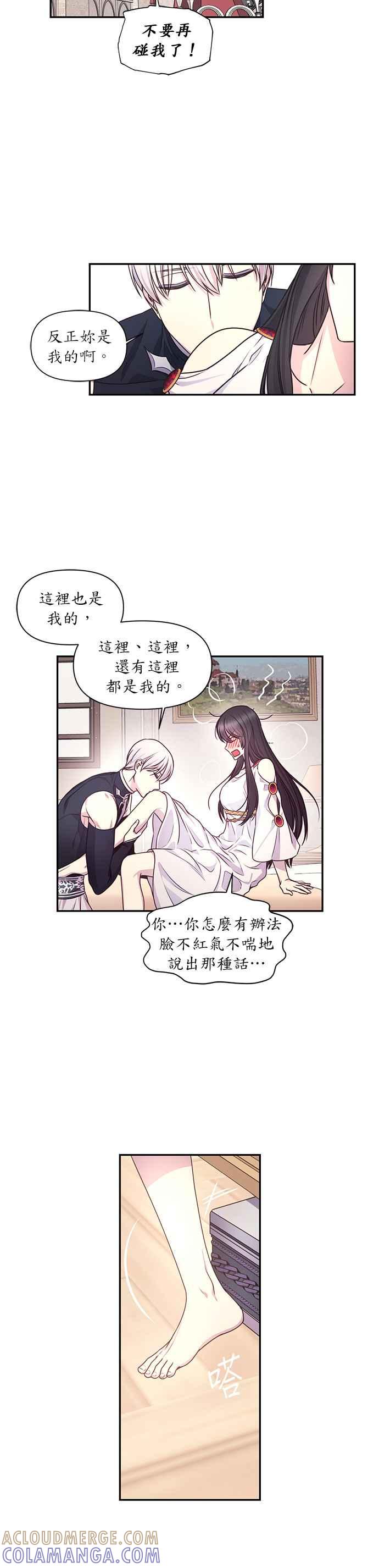 《红线出没请小心》第27话 第19页