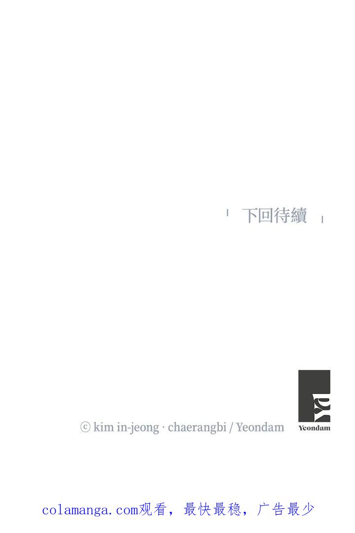 《纵然心痛》第28话 第71页