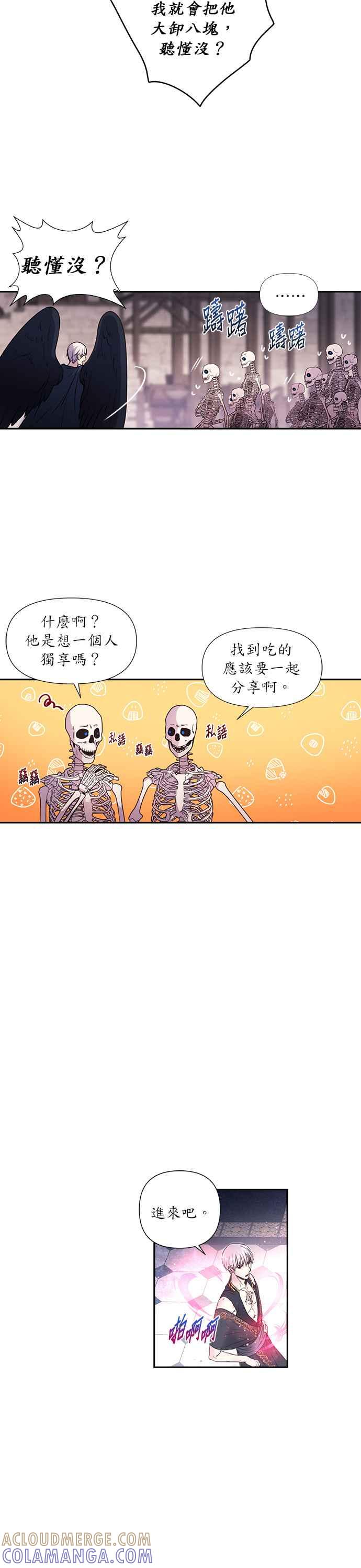 《红线出没请小心》第3话 第21页