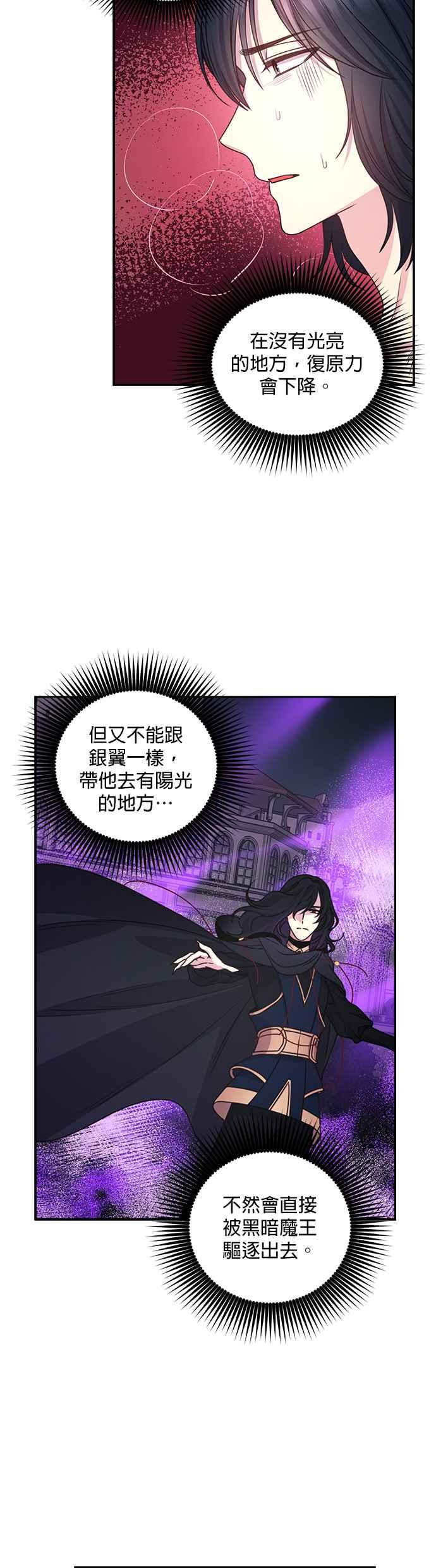 《红线出没请小心》第31话 第10页