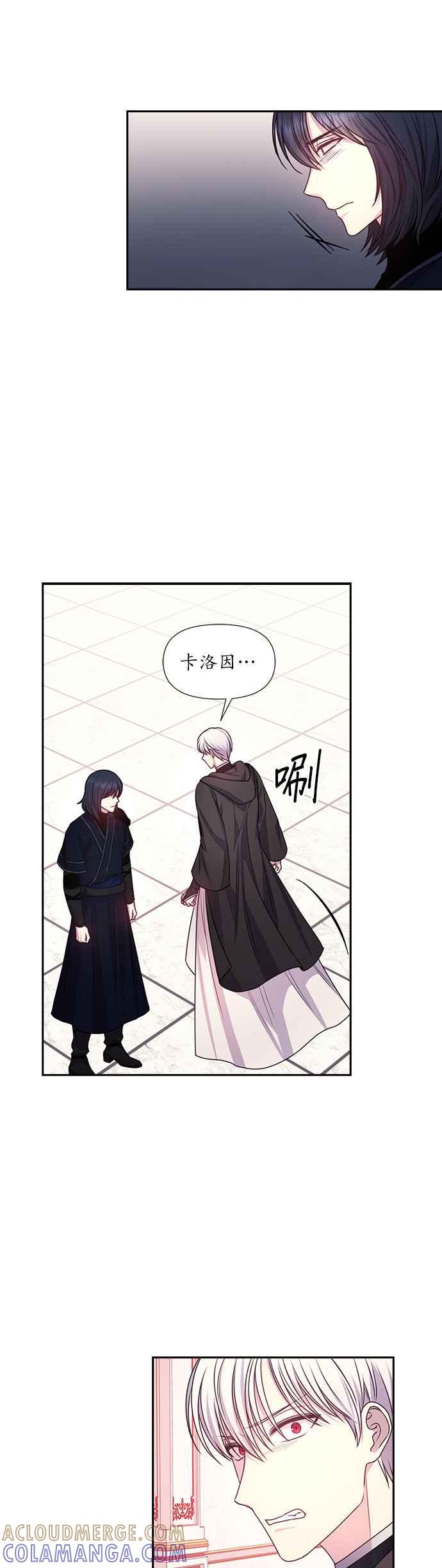 《红线出没请小心》第34话 第19页