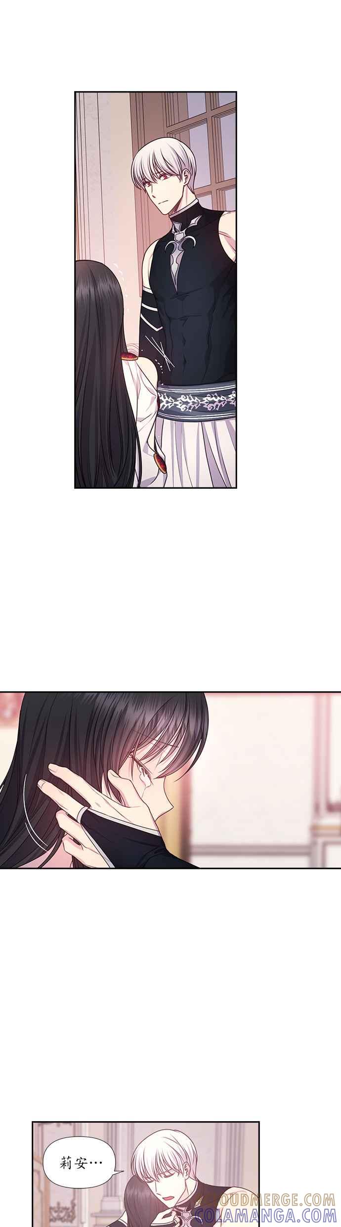《红线出没请小心》第34话 第13页