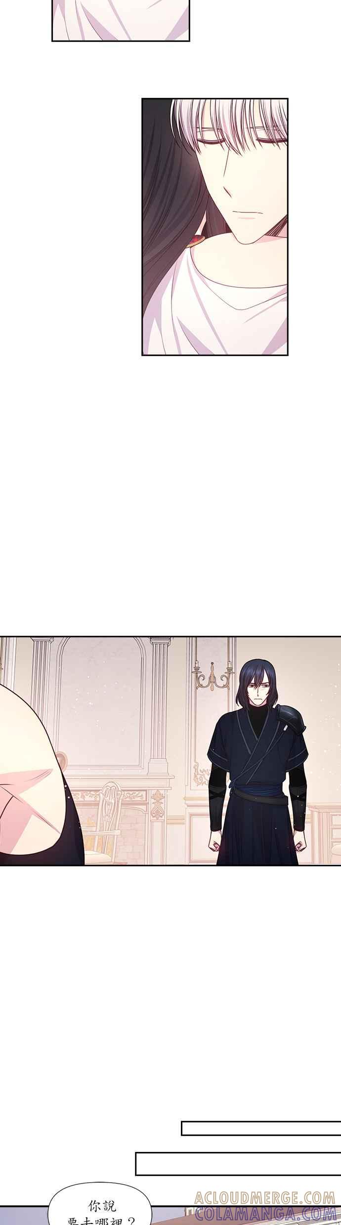《红线出没请小心》第34话 第15页
