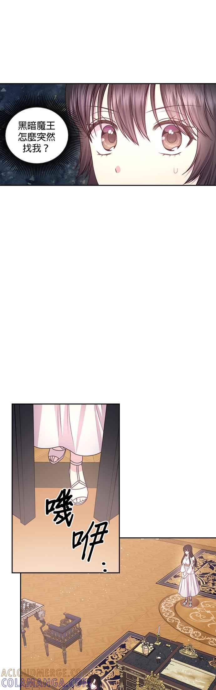 《红线出没请小心》第35话 第9页
