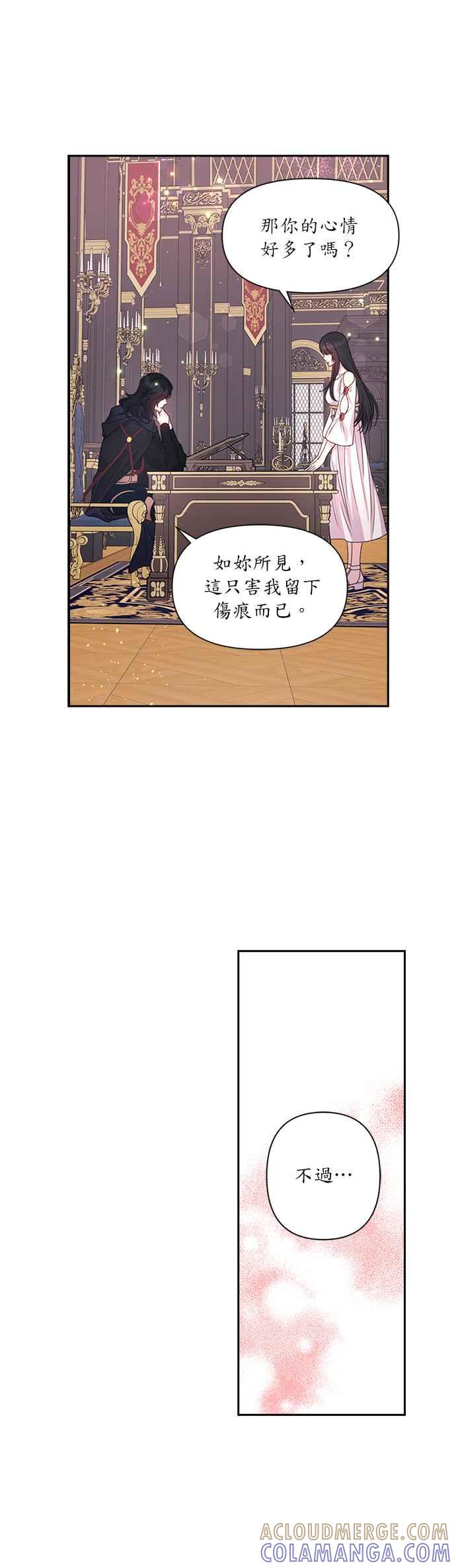 《红线出没请小心》第35话 第19页