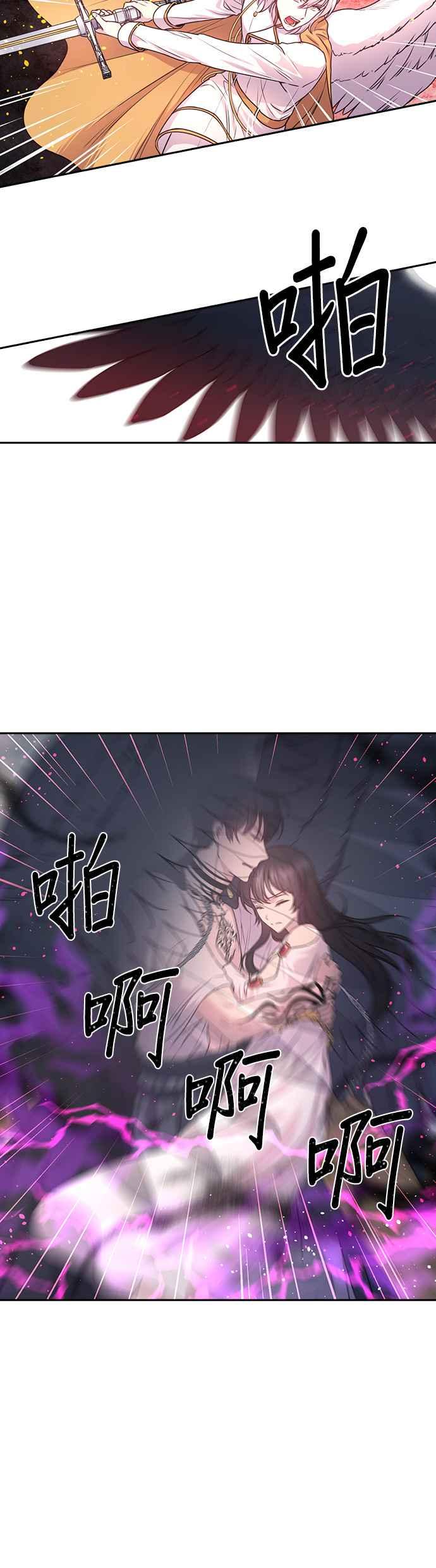 《红线出没请小心》第36话 第22页