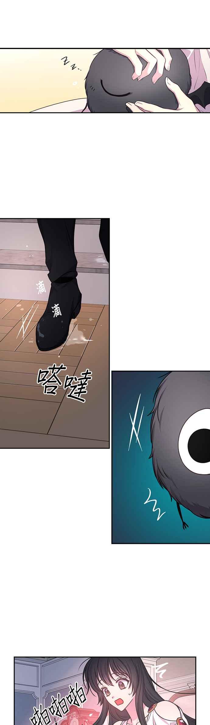 《红线出没请小心》第36话 第4页