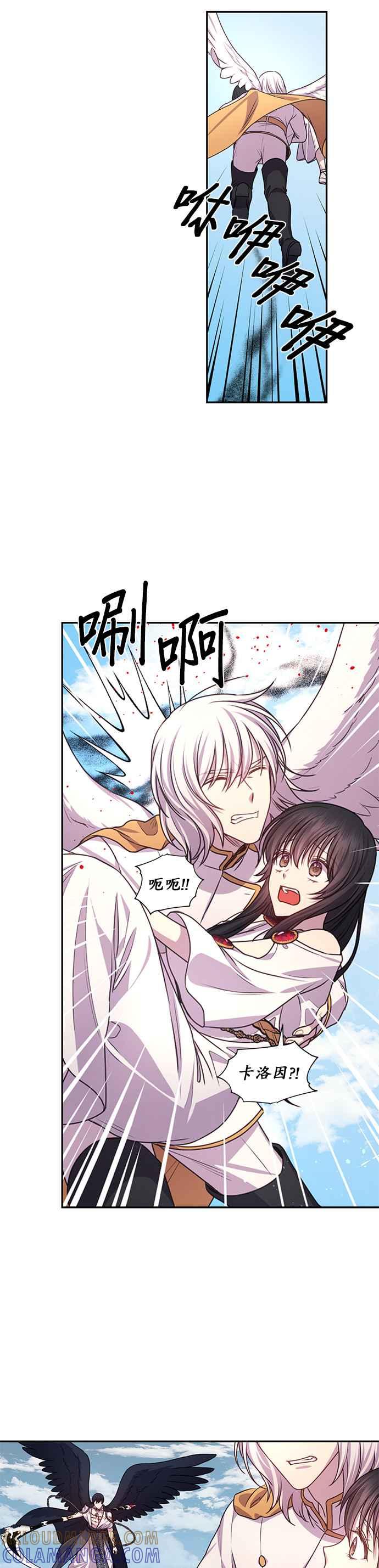 《红线出没请小心》第37话 第13页