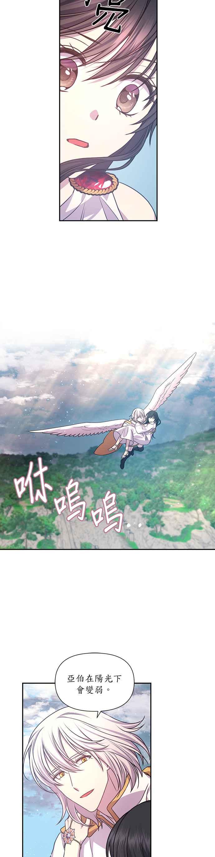 《红线出没请小心》第37话 第10页
