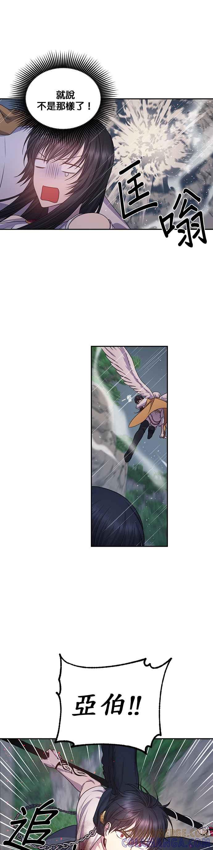 《红线出没请小心》第37话 第7页