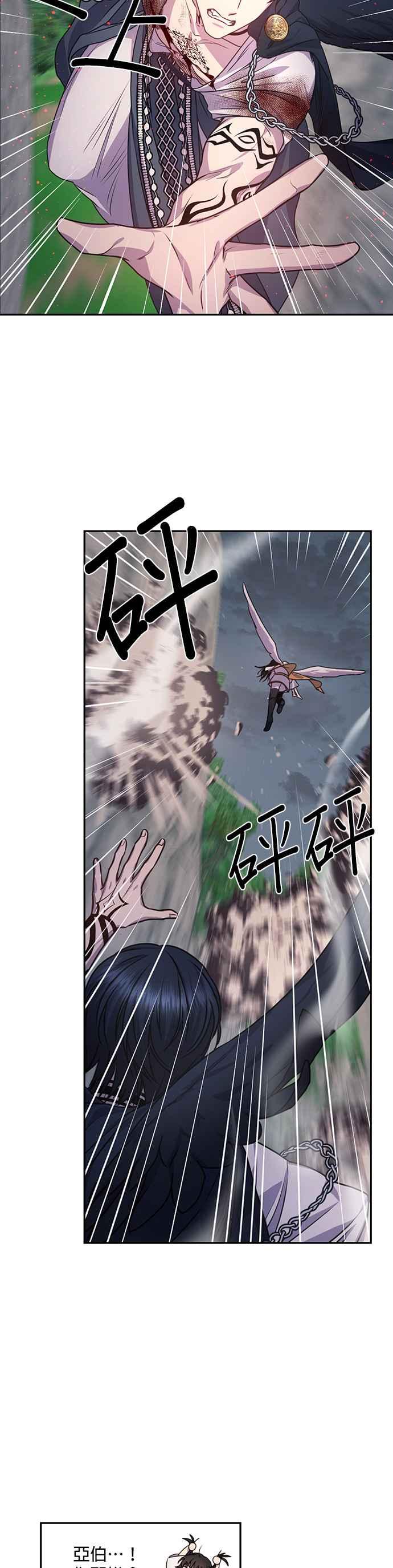 《红线出没请小心》第37话 第8页