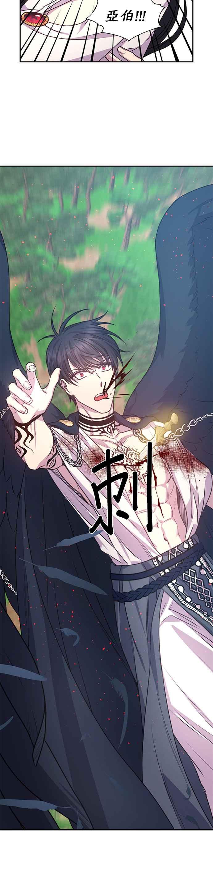 《红线出没请小心》第37话 第16页