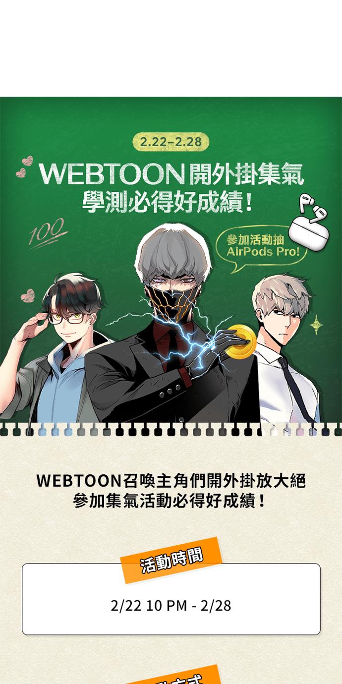 《红线出没请小心》第4话 第22页