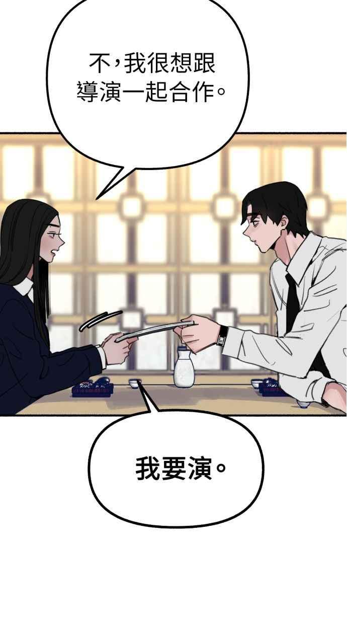 隐密的缪思 第41话 大师 第80页