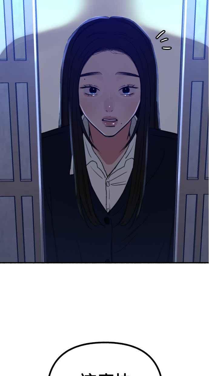 隐密的缪思 第41话 大师 第92页