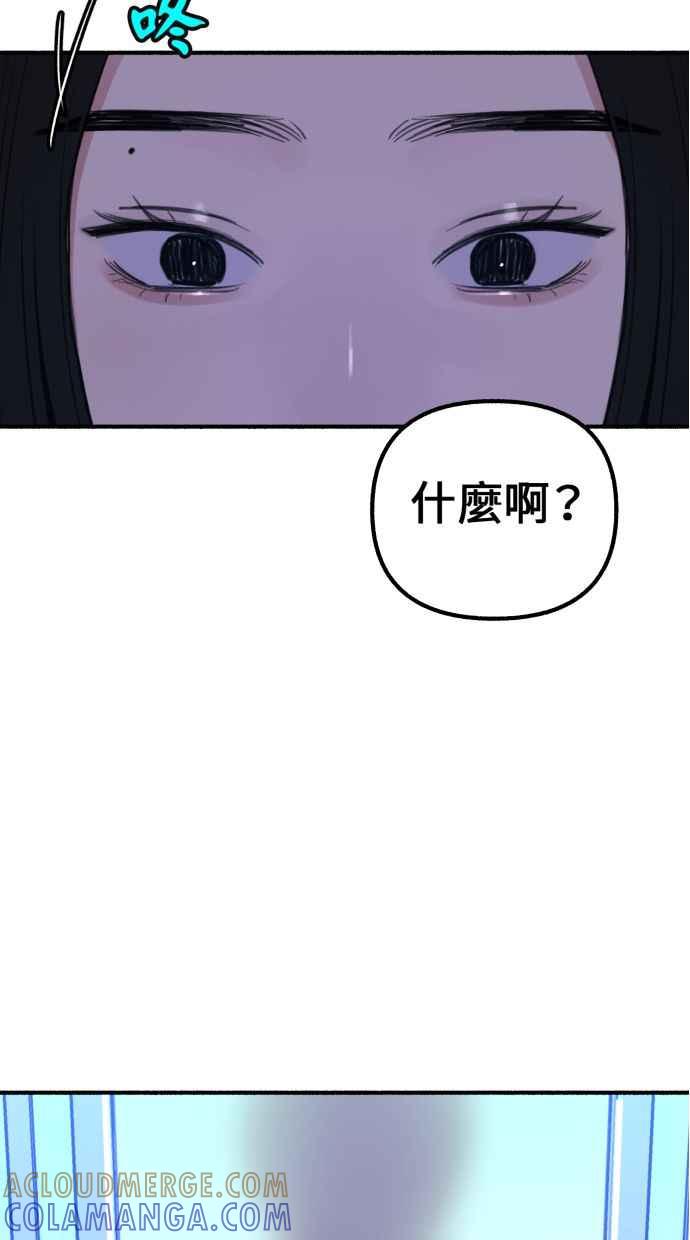 隐密的缪思 第41话 大师 第91页