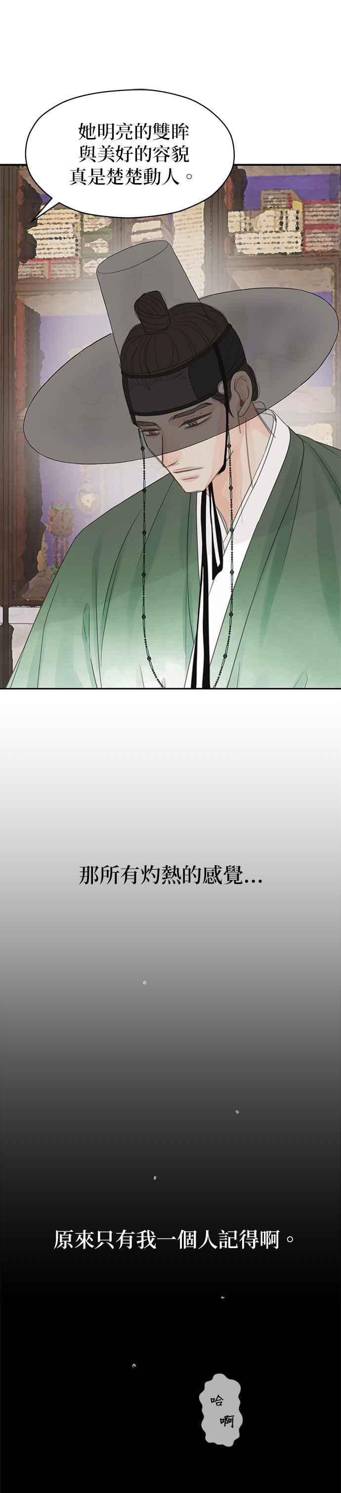 与王夜行 第42话 第63页