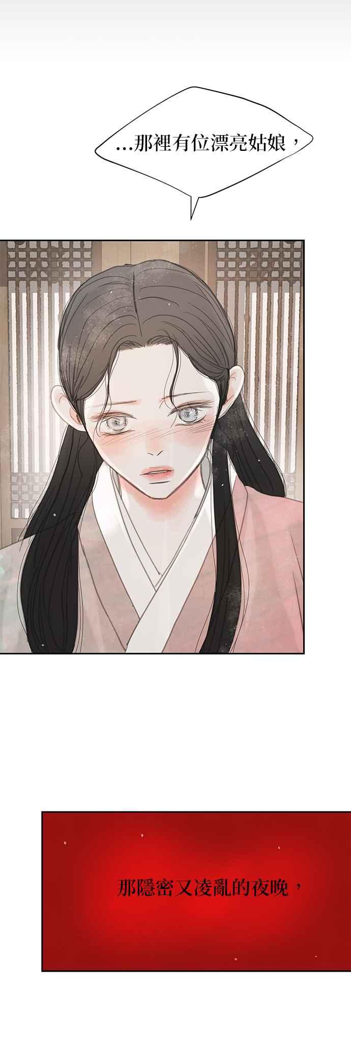 与王夜行 第42话 第62页