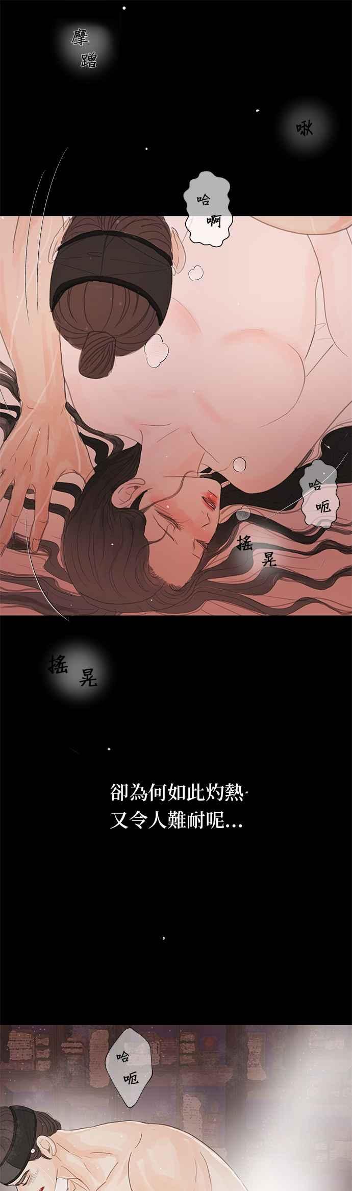 与王夜行 第42话 第66页