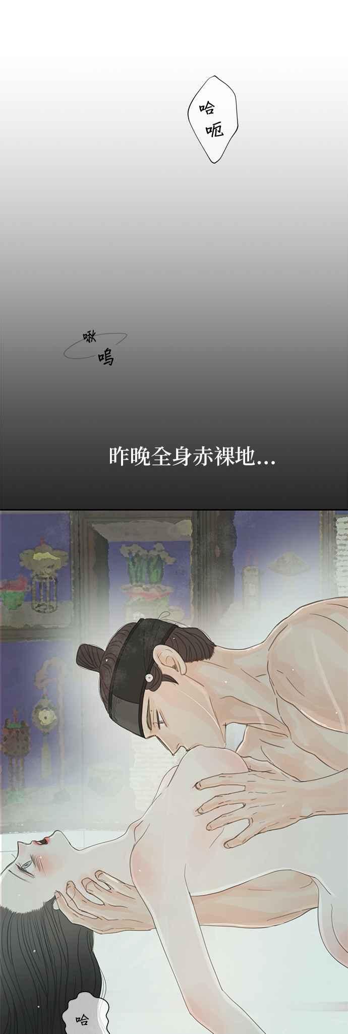 与王夜行 第42话 第60页