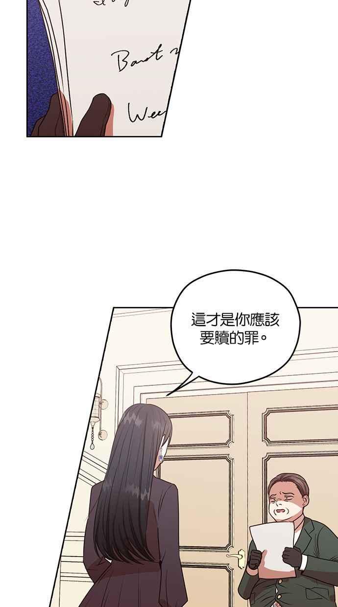 《完美老公养成计画》第46话 第24页