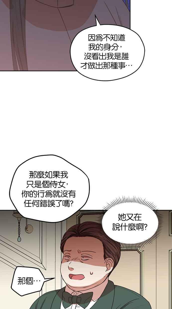 《完美老公养成计画》第46话 第11页