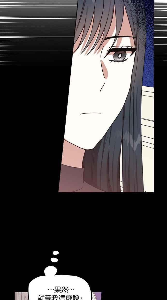 《完美老公养成计画》第46话 第32页