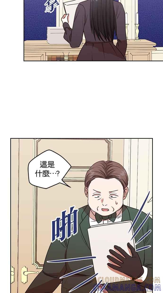 《完美老公养成计画》第46话 第19页